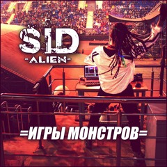 SID alien