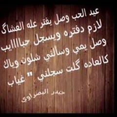 الدنيا ماترحم