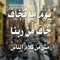 Ahmed Dabsh