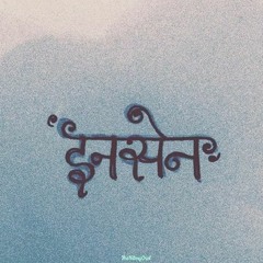 Mannan Bawa