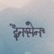 Mannan Bawa