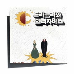 재미핥기