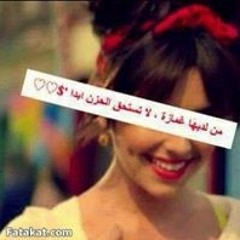 السنيوريتا غادة