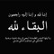 أبو حسسين