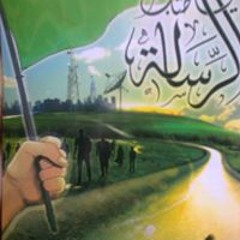 عماد الدين