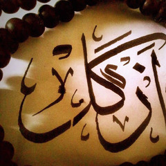 Muhammad Azkal Azkiya