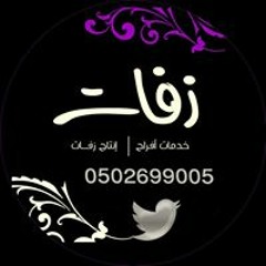 ليلة فرح