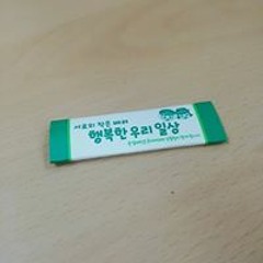 한일상