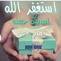 نايف الفيصل