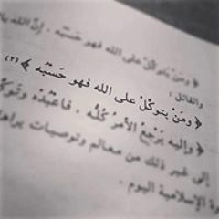Wejdan Hakawati