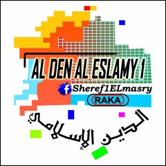 ALden Aleslamy1