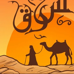 جماعة شرق للفنون