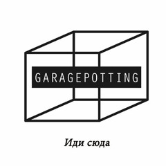 GARAGEPOTTING