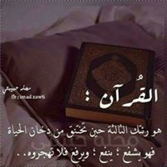 Naglaa Hamdy