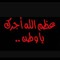 ام الورود
