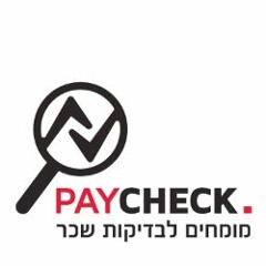 Paycheck - מומחים לבדיקות שכר