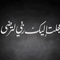 ففروا اللي الله