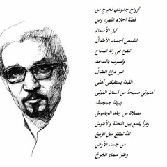 Hussam Eldin Elamin