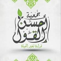The Best Speech Society