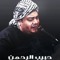 Habib Alrrahmun