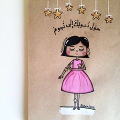 hanaa nageeb