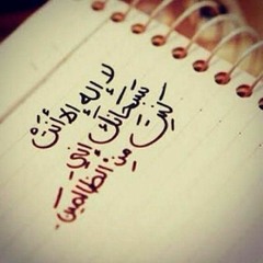 سبحان الله‬