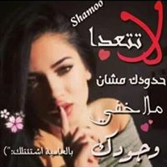 Samia Ahmed