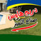دريم هاوس للعقارت