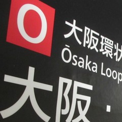 めいはん国道@313s