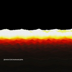 Стереоблог