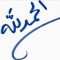 esmail