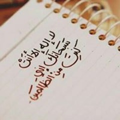 Asmaa Mohammed