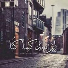 Nabil Mohamed