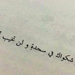 صرخه