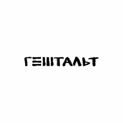 Gestalt Club