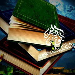 الشيخ عبد الرزاق البدر