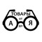 От А до Я