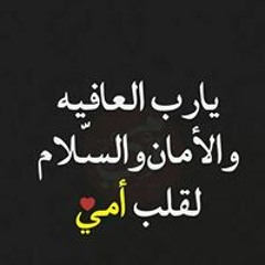 أم محمد
