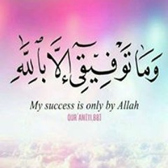 ايات وادعية