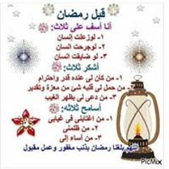 ابويارا ربيع رجب ابولعلا