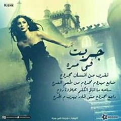 Maryam