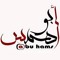 Abo Hams