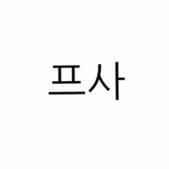 윤영준