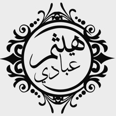 HYTHAM ABBADY - هيثم العبادي