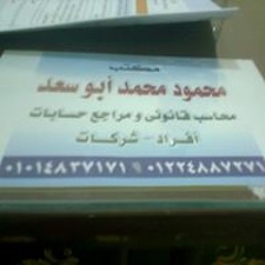 Mohamed Abo Saad