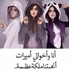 رودينا الانصارى