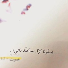 Amt El Rahman