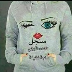 esraa