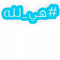 كفارات الذنوب