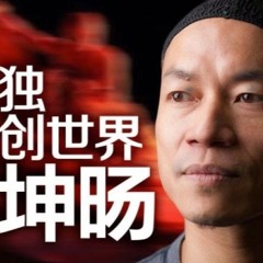 Kun-Yang Lin